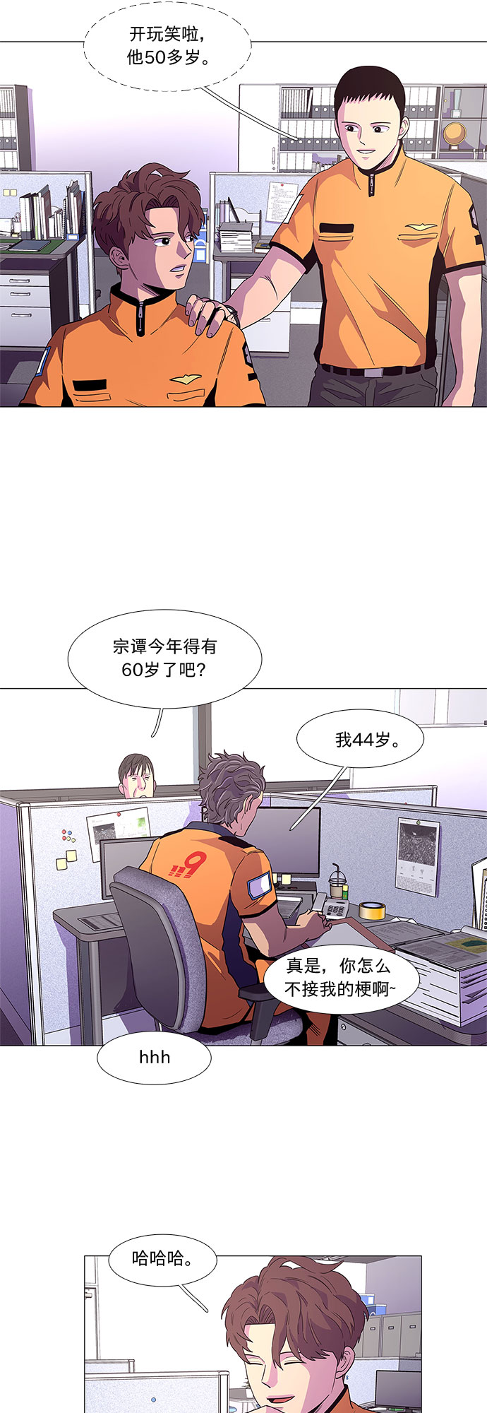 第24话 爵度消防站2队（3）18