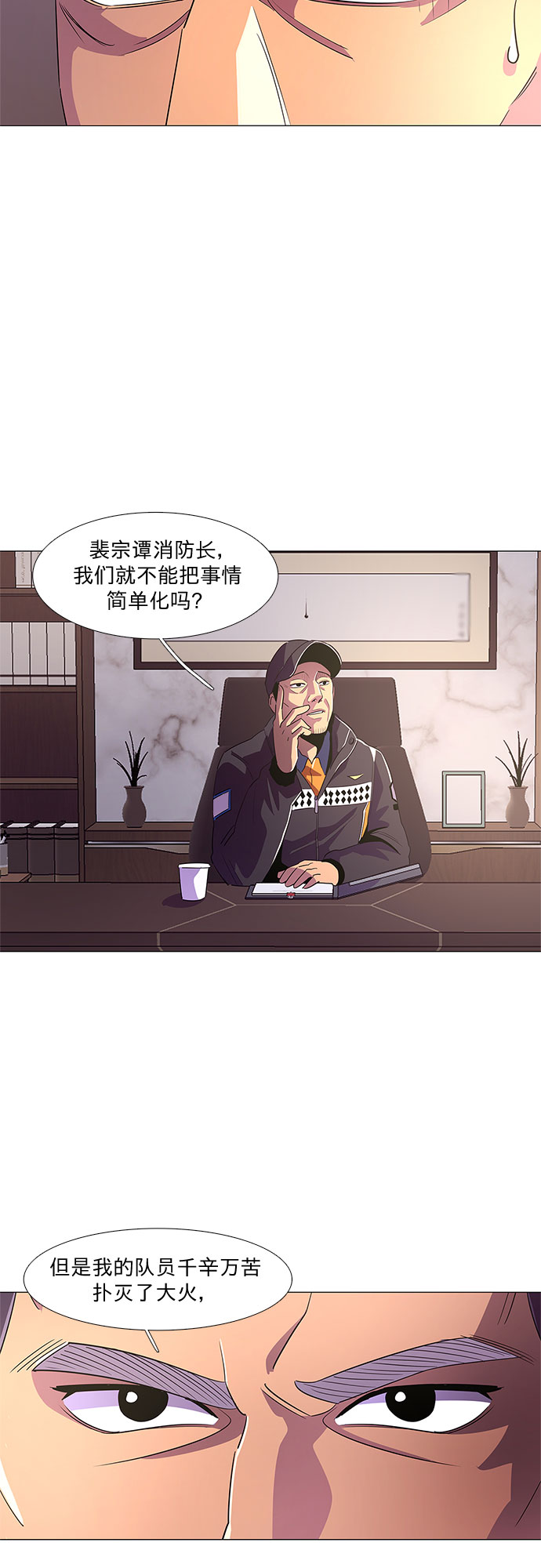 第57话 劫後余波（1）22