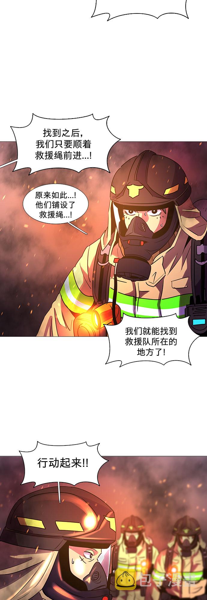 第94话 曦光救援队营救行动（3）29