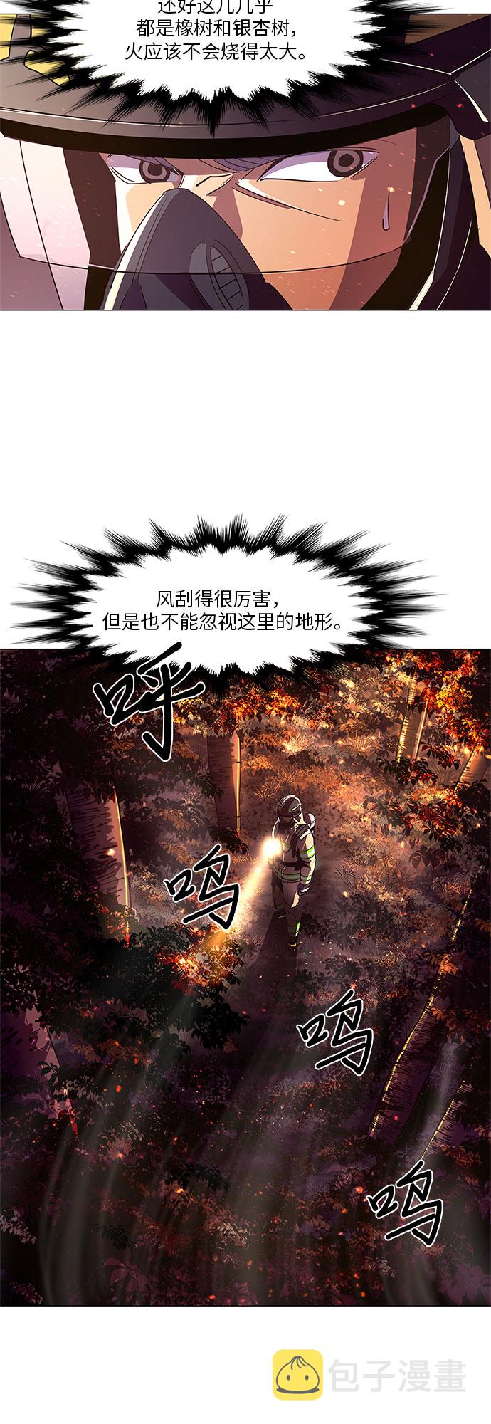 第54话 爵度山森林火灾（2）1