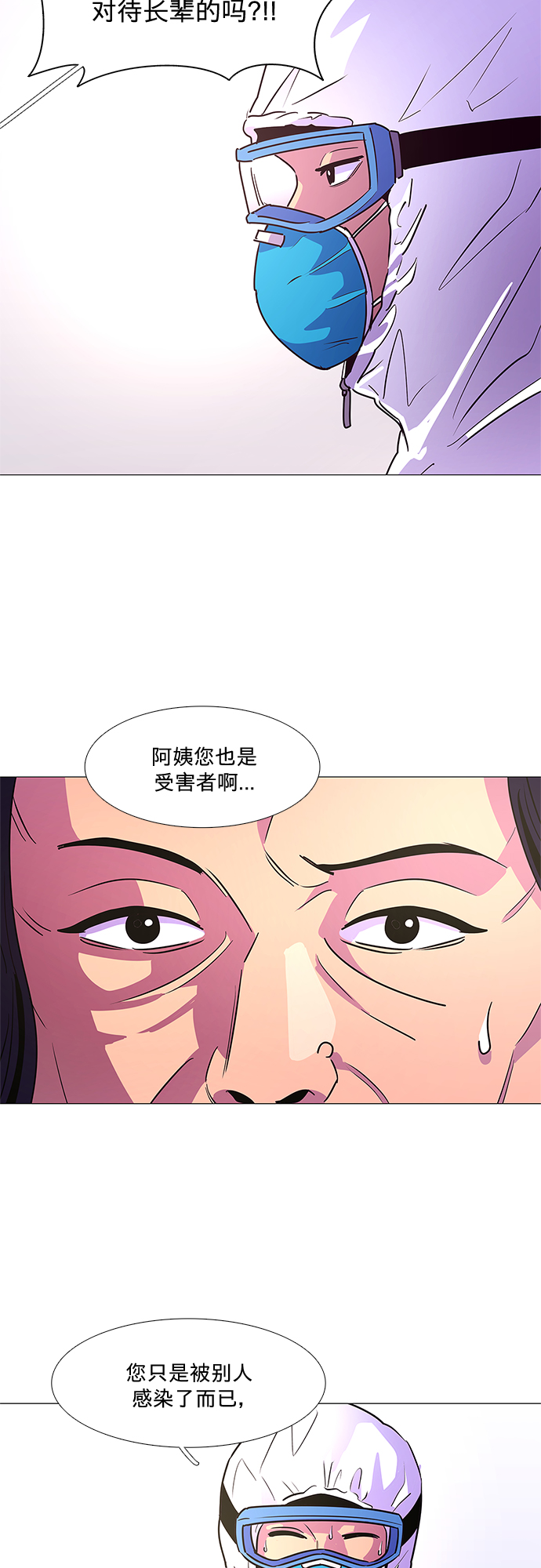 第101话 番外：新冠肺炎（3）7