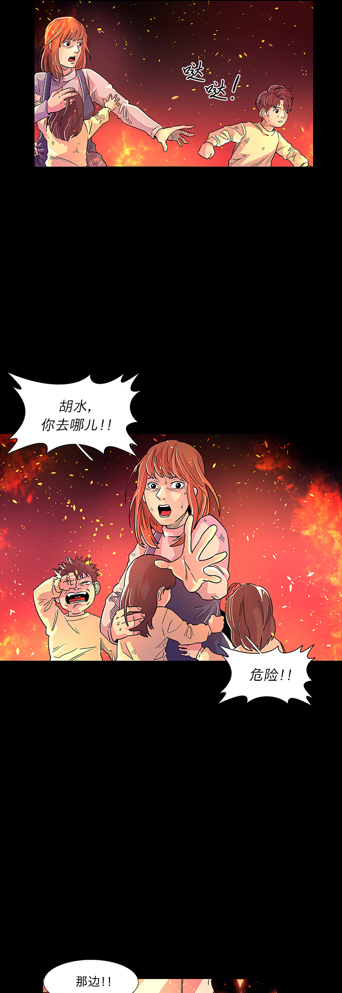 第1话 英雄29