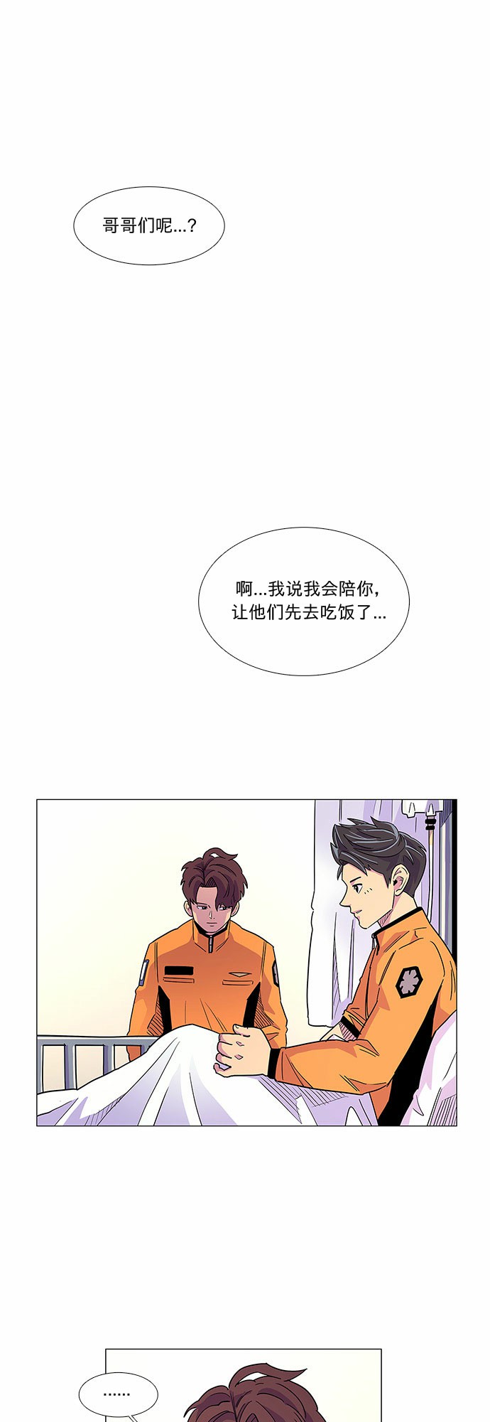 第6话 索降训练（3）29