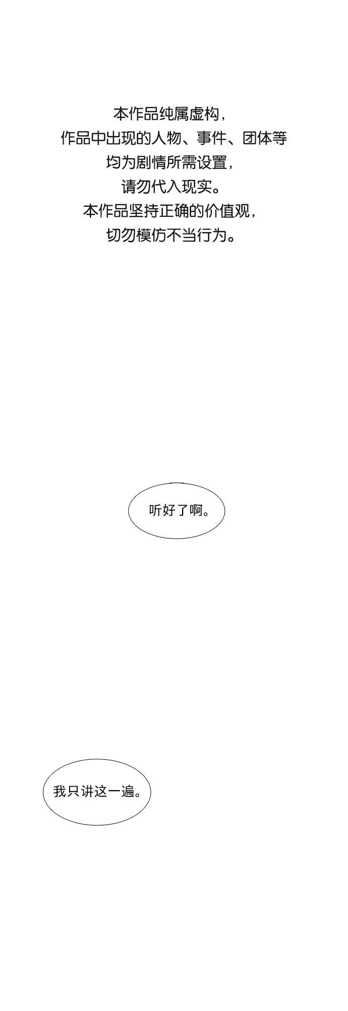 第38话 美味的泡麪0