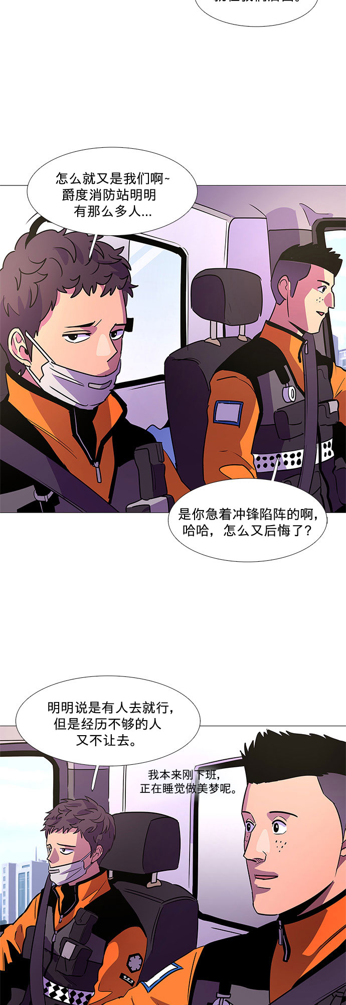 第99话 番外：新冠肺炎（1）51