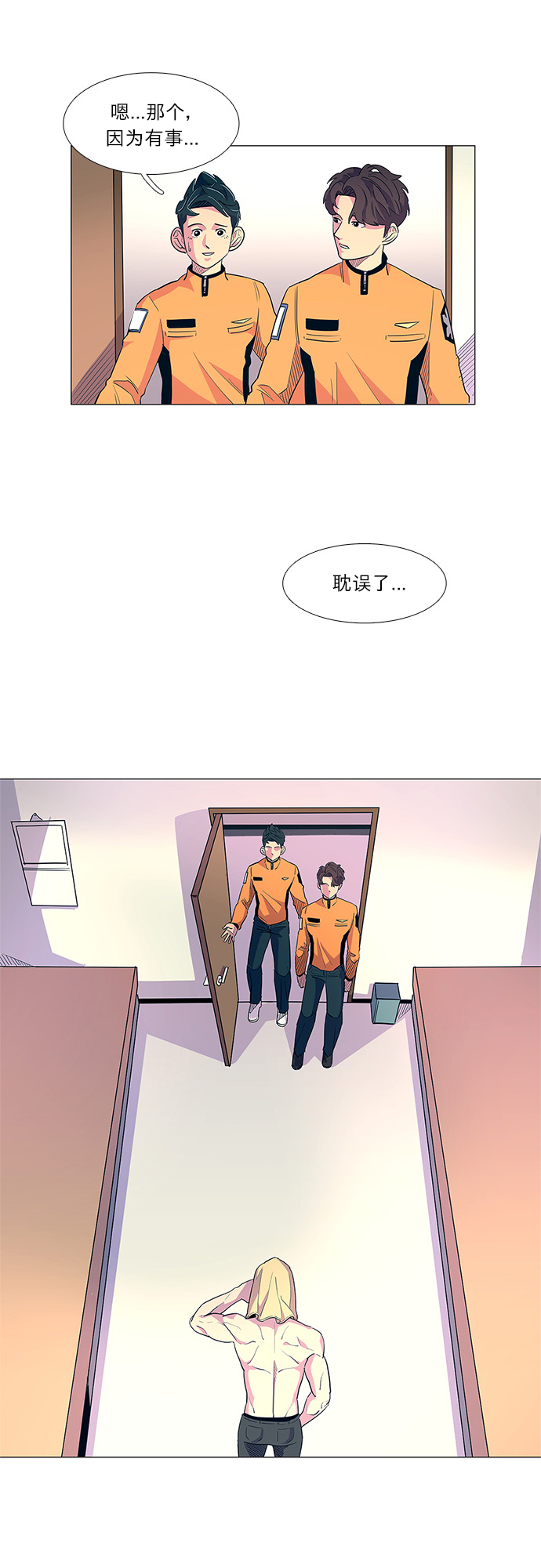 第3话 入队仪式8