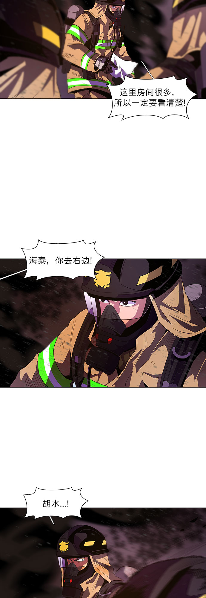 第50话 具镇泰消防校（1）7