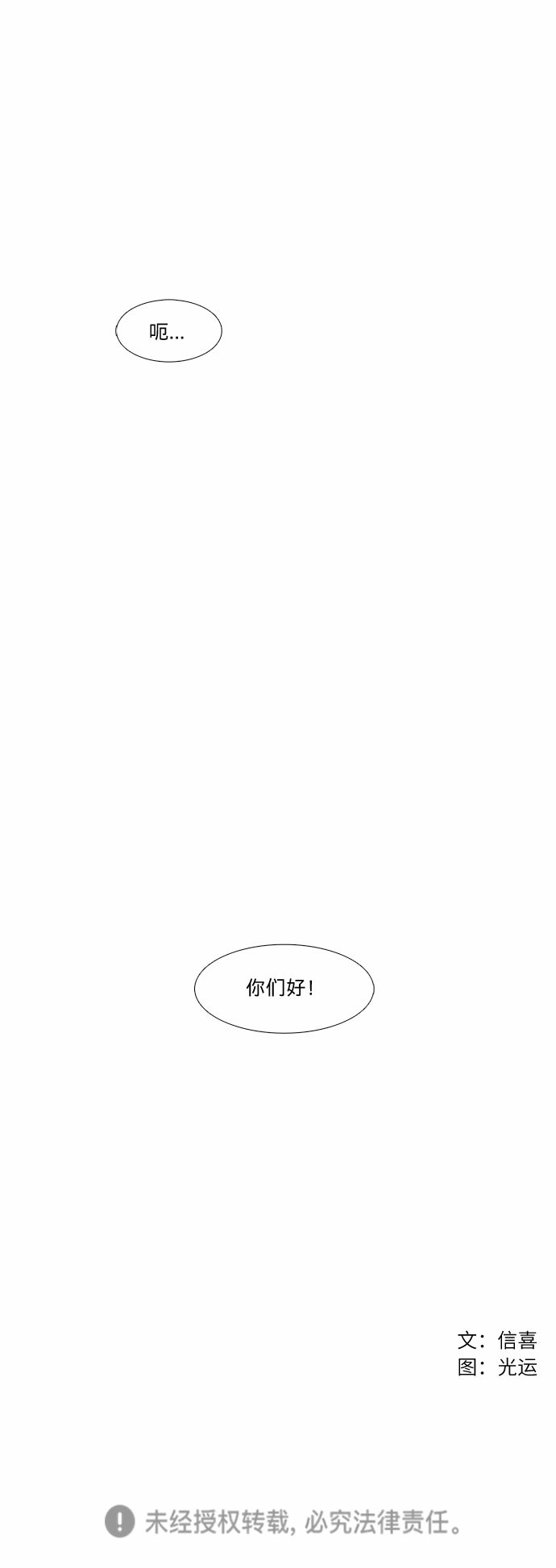 第2话 CPR: 心肺复苏58