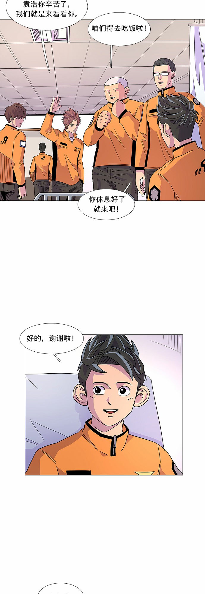 第6话 索降训练（3）26