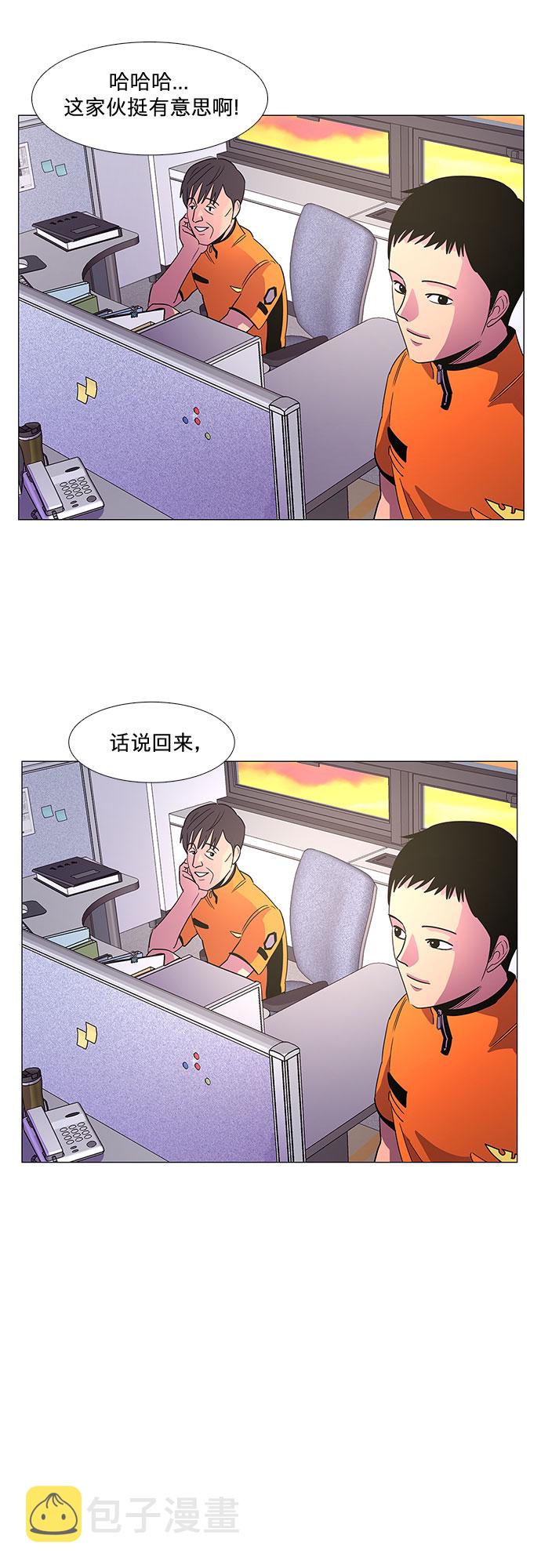 第76话 崔胡彦与崔诚德（2）21