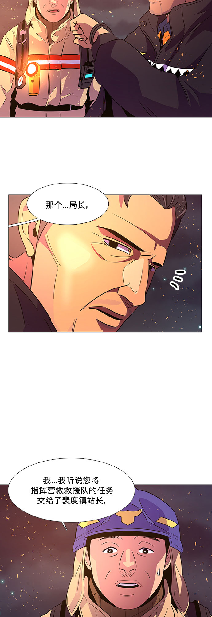 第94话 曦光救援队营救行动（3）8
