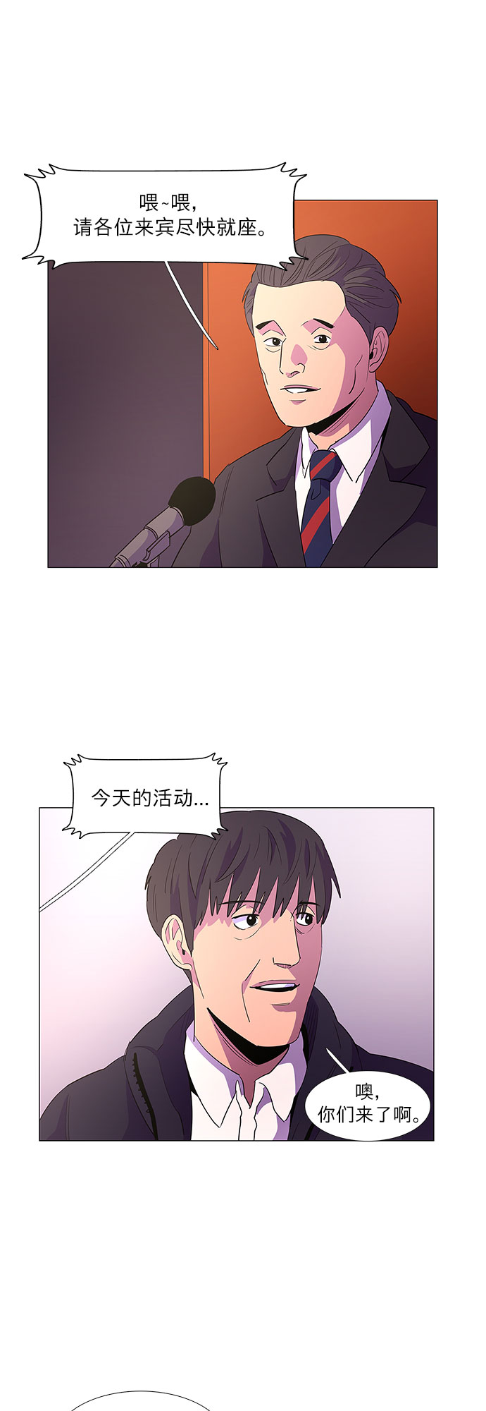 第59话 番外：金英镇（1）9
