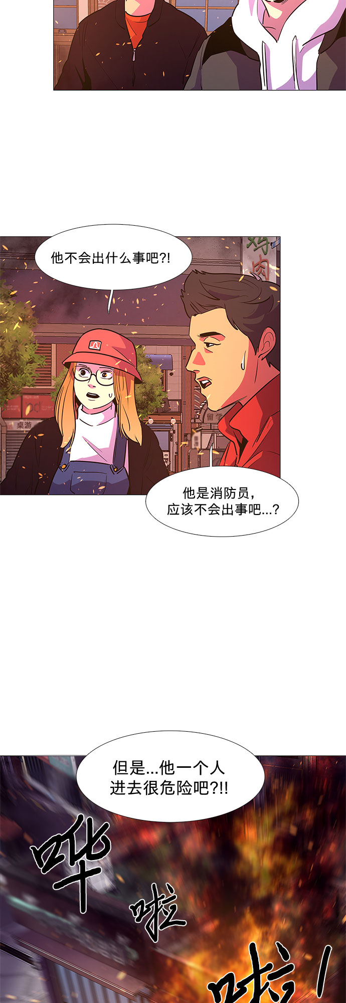 第107话 极度紧张状态，迟钝感（4）11