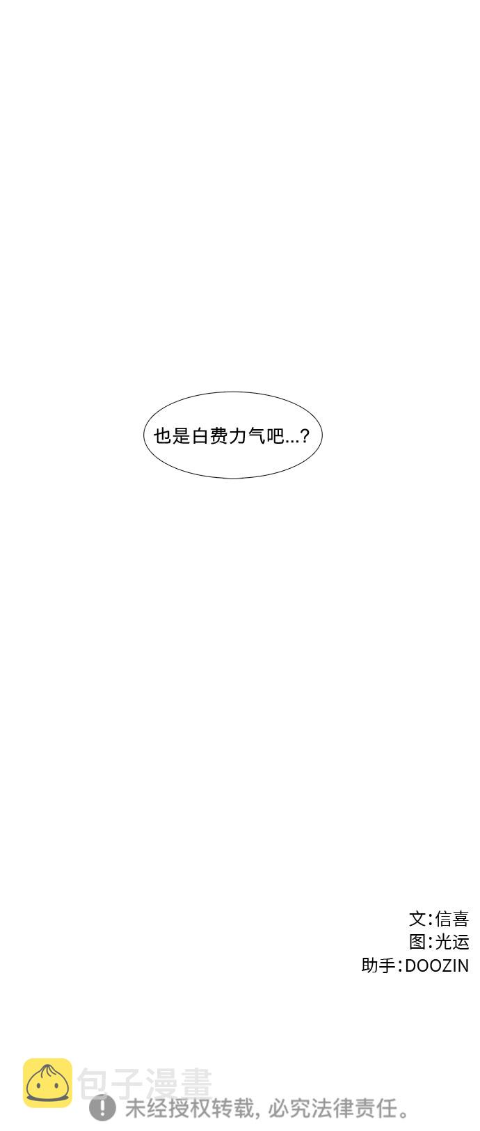 第65话 特殊火灾（3）54