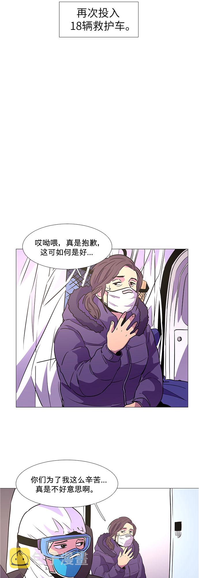 第102话 番外：新冠肺炎（完）34