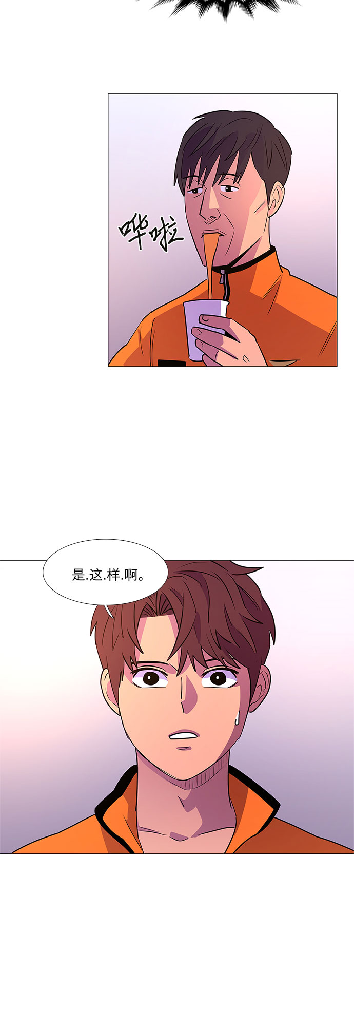 第88话 异常31