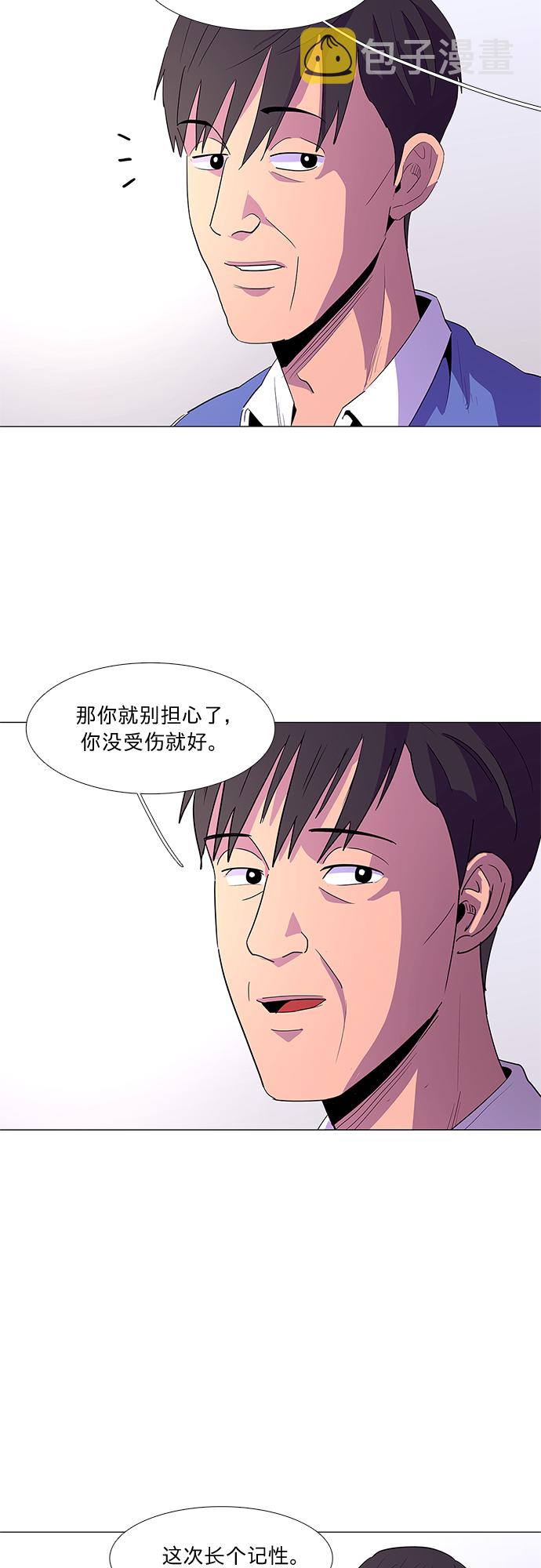 第35话 反省（1）32