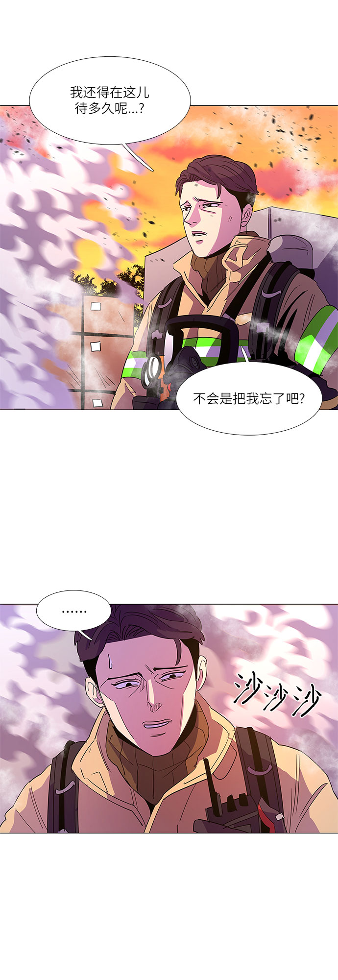 第67话 特殊火灾（5）44