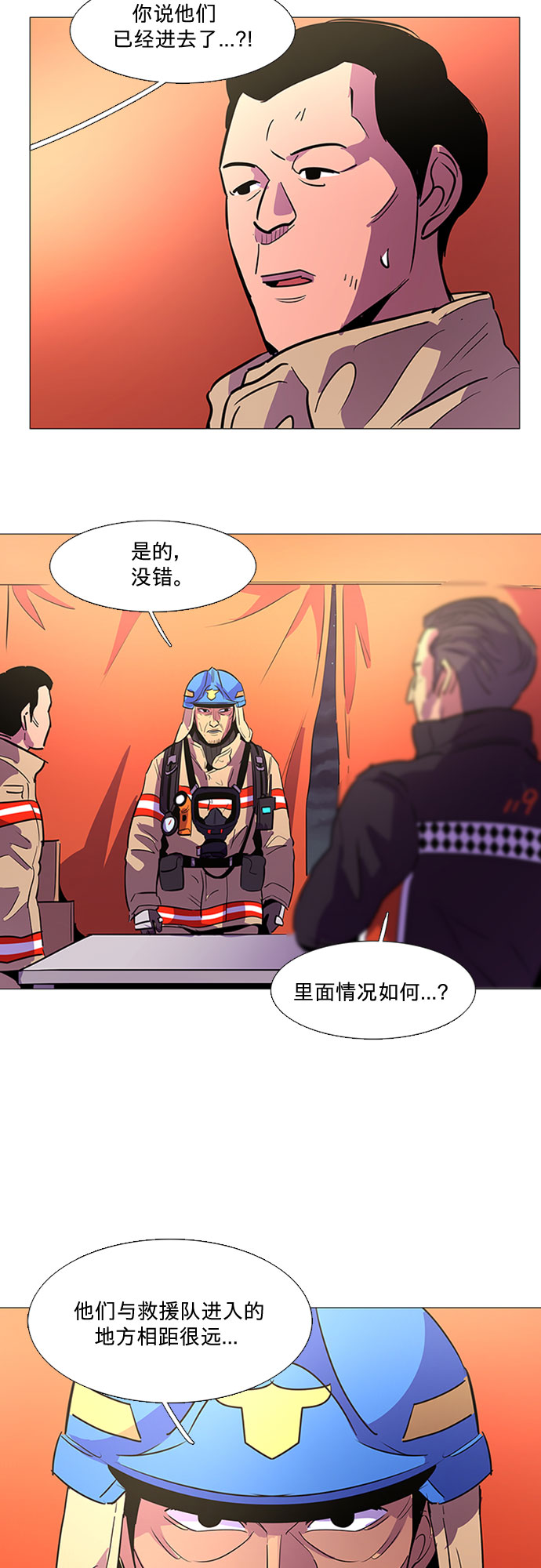 第93话 曦光救援队营救行动（2）20