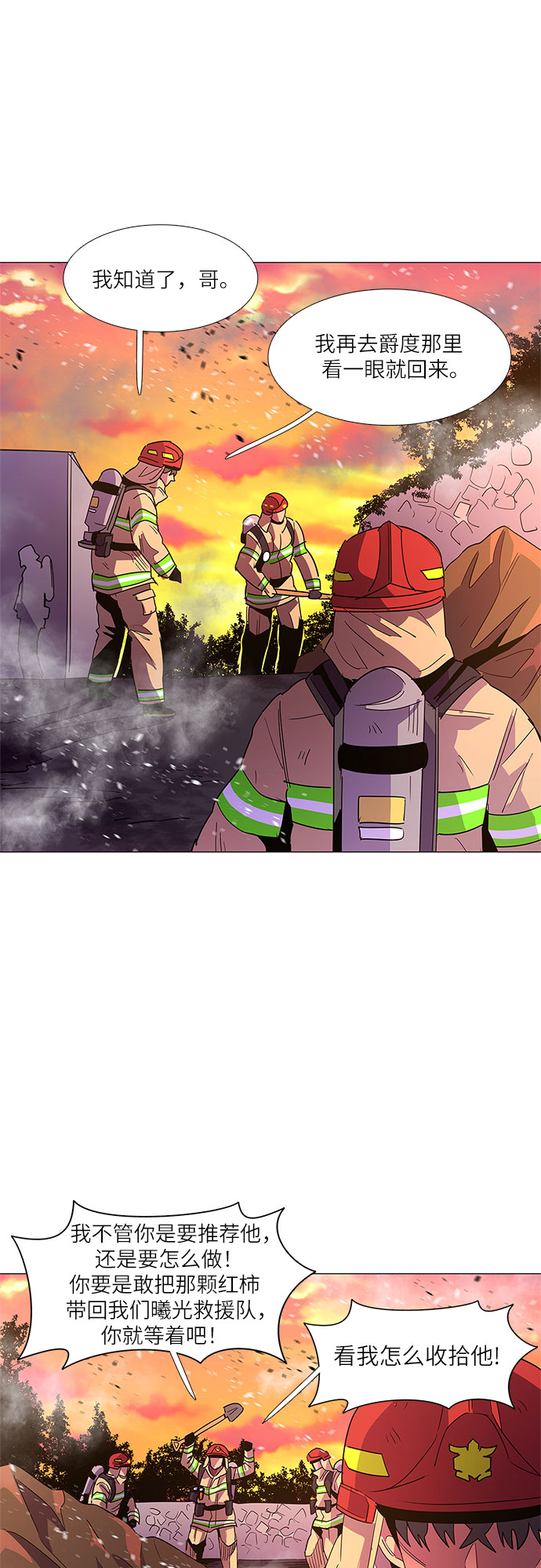 第67话 特殊火灾（5）37