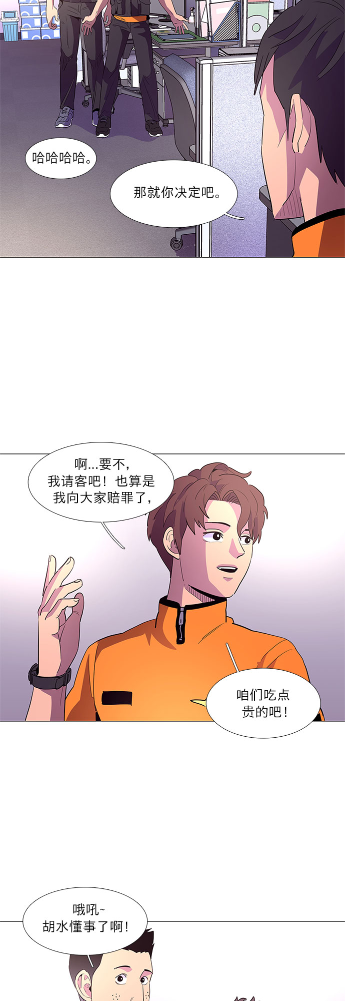 第37话 什麽是组织？28