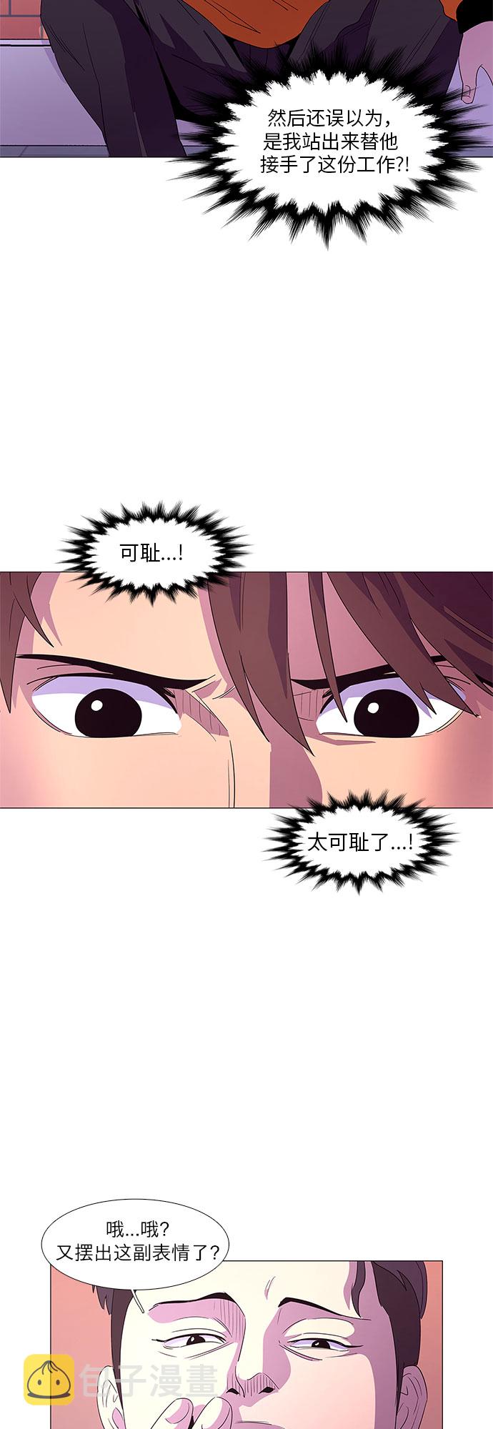 第52话 具镇泰消防校（3）23