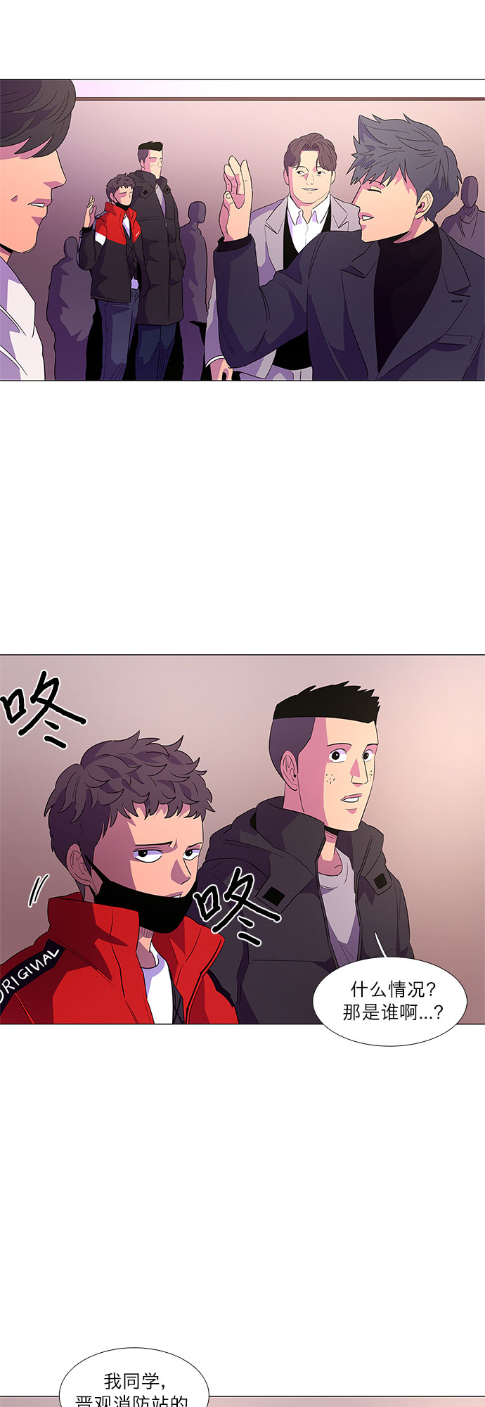 第59话 番外：金英镇（1）23