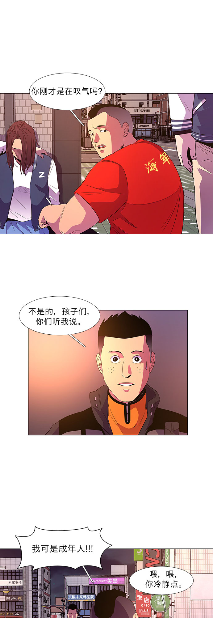 第59话 番外：金英镇（1）38