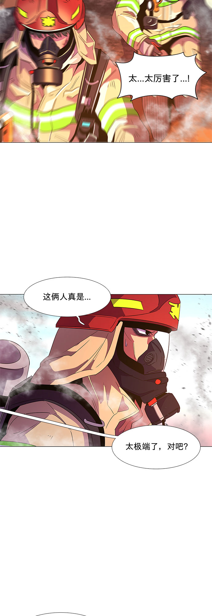 第66话 特殊火灾（4）3