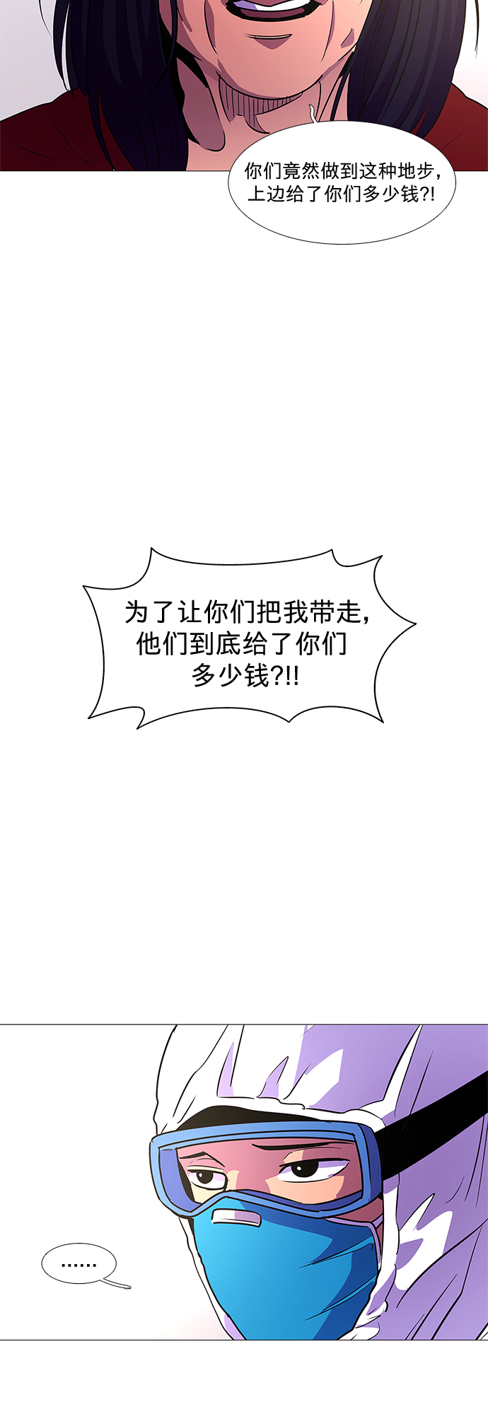 第101话 番外：新冠肺炎（3）12