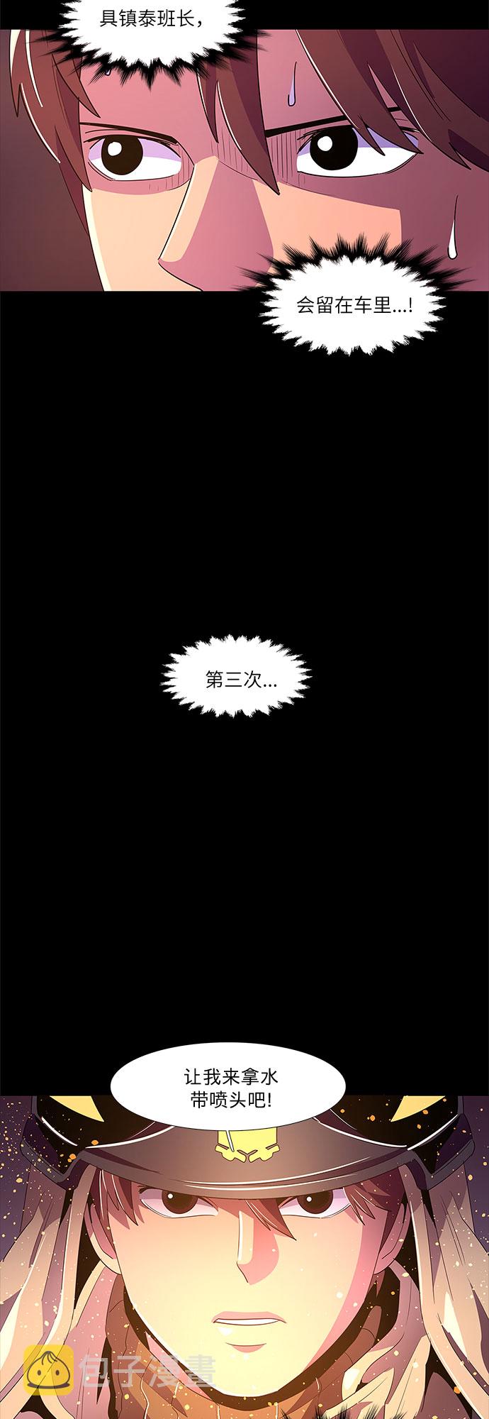 第61话 番外：胡水（1）2