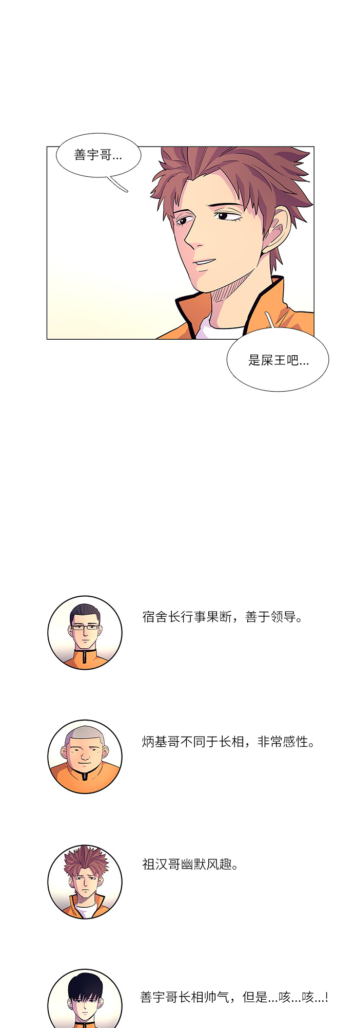 第4话 索降训练（1）9