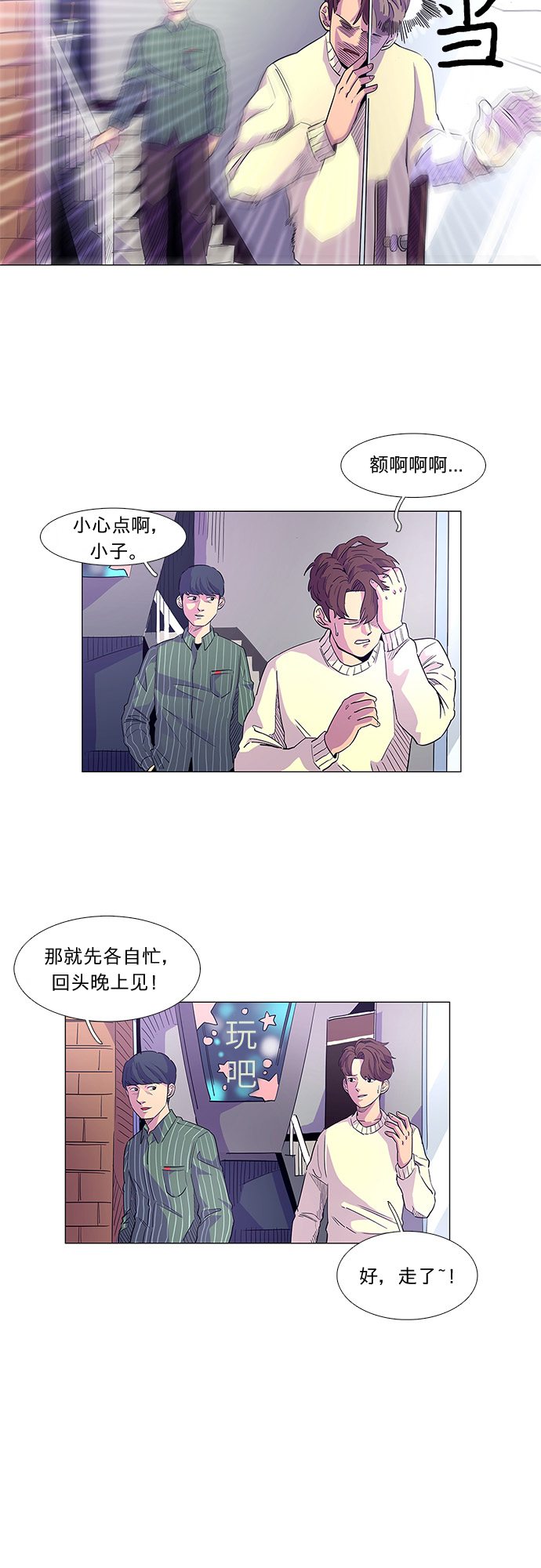 第1话 英雄19