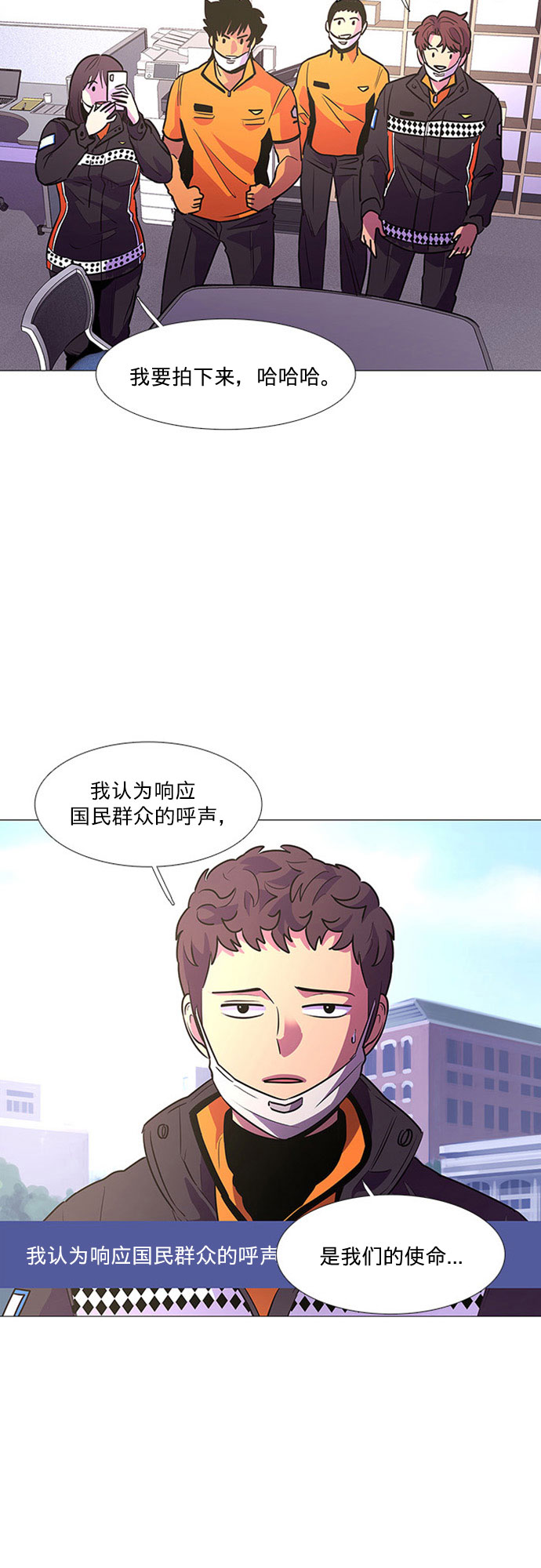 第102话 番外：新冠肺炎（完）51