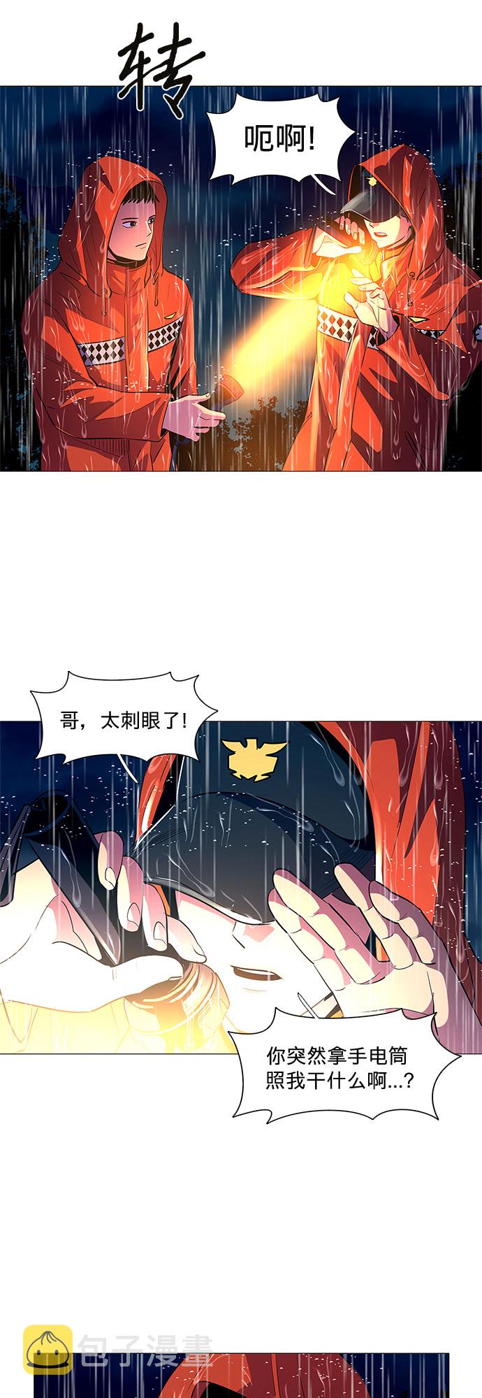 第80话 搜寻失踪人员（2）21