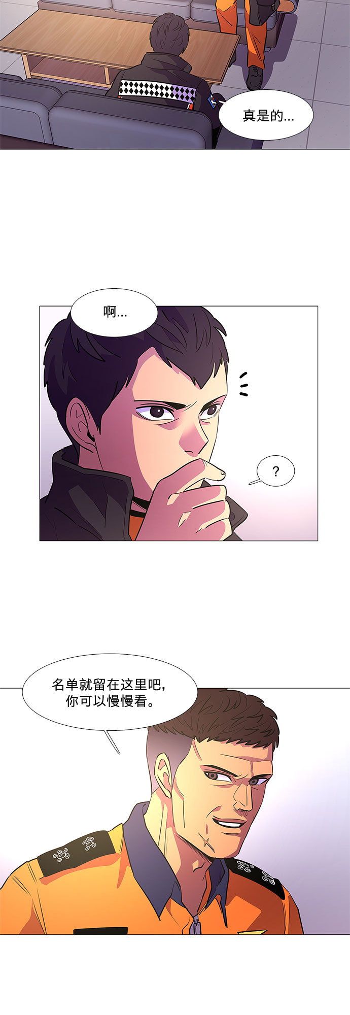 第111话 克服2