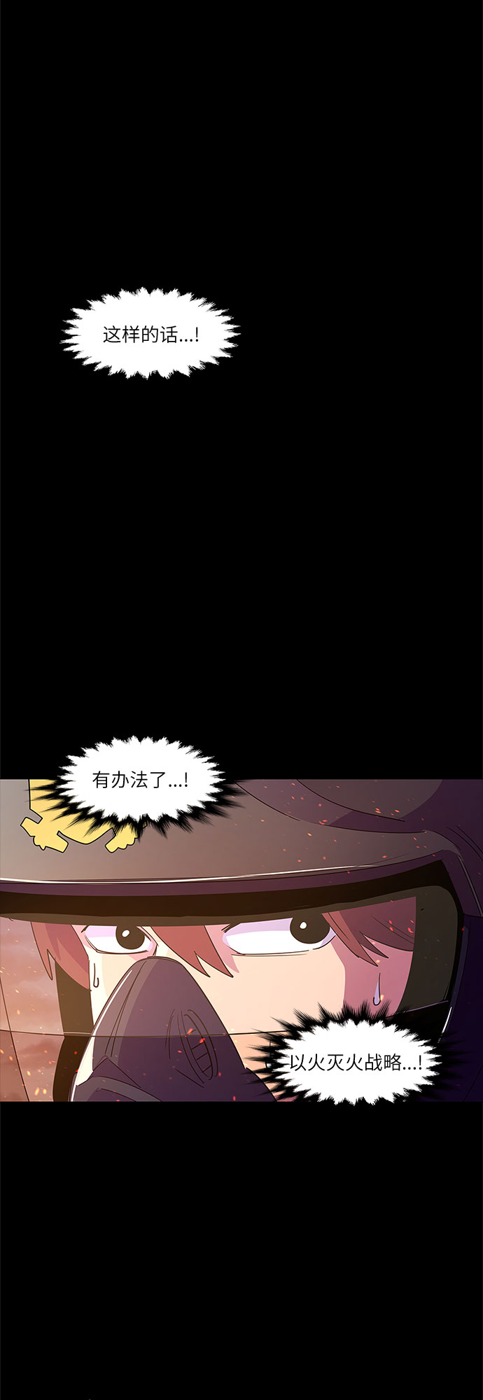 第61话 番外：胡水（1）6