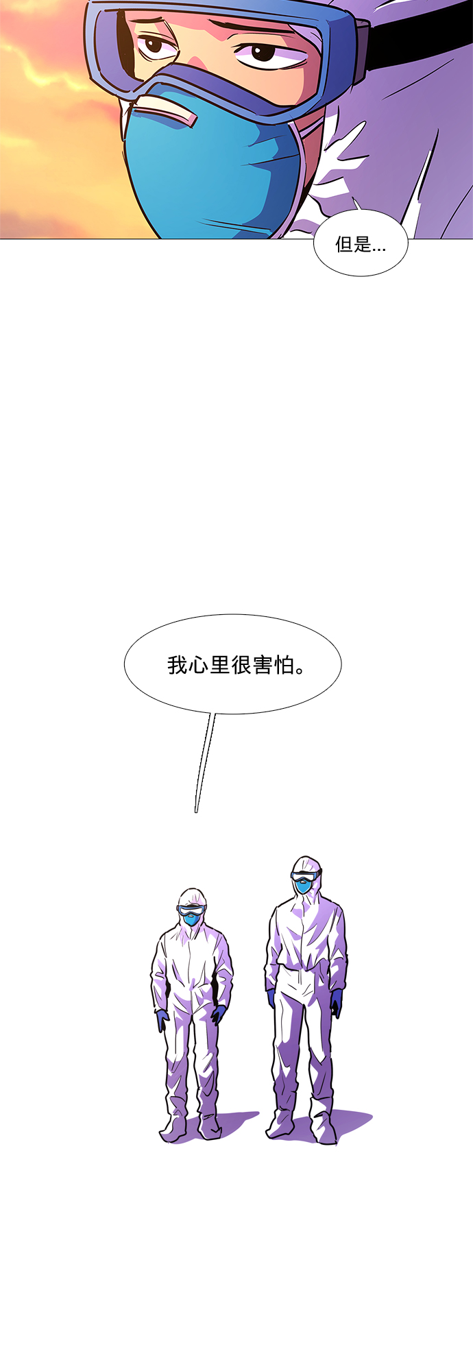 第101话 番外：新冠肺炎（3）38