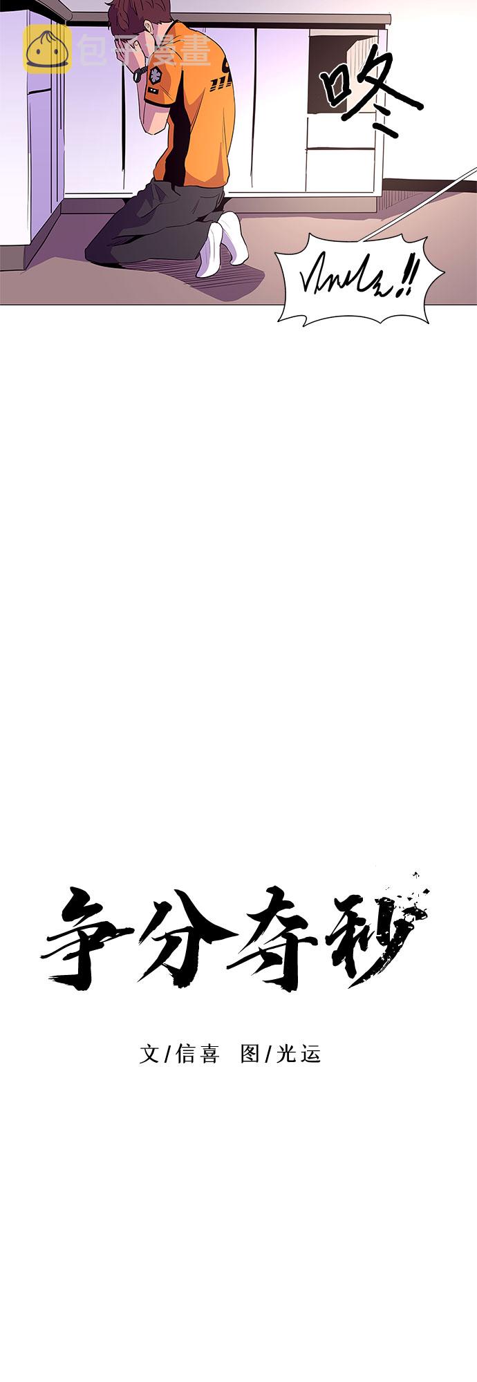 第38话 美味的泡麪17