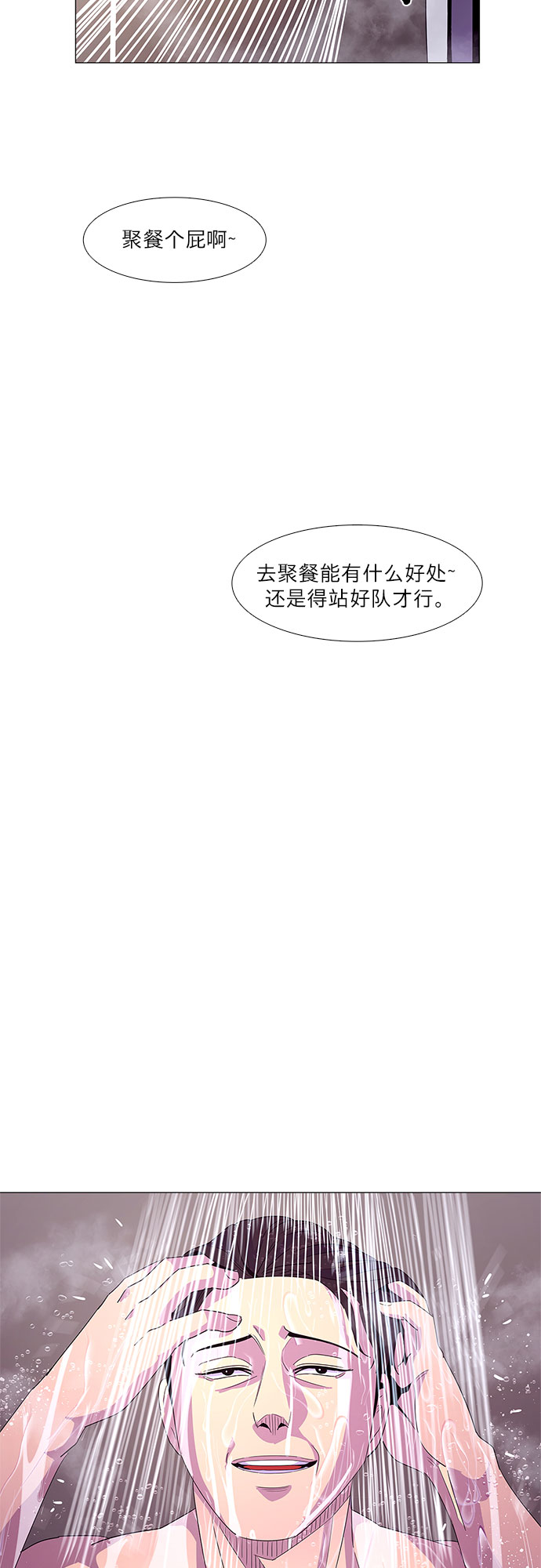 第52话 具镇泰消防校（3）48