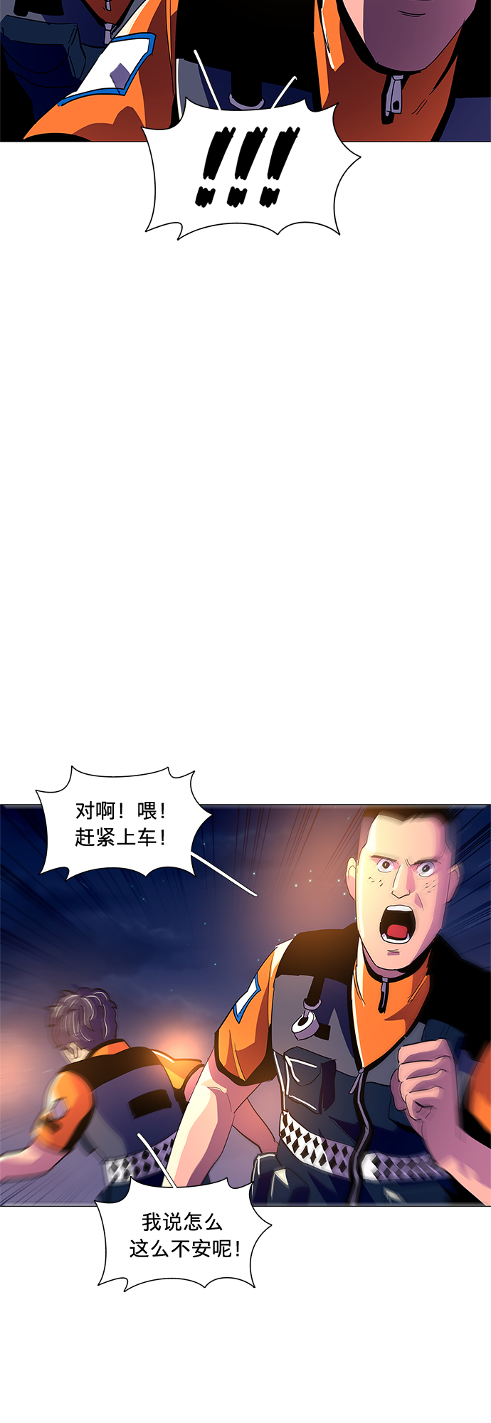 第41话 救援紧急出动（3）53