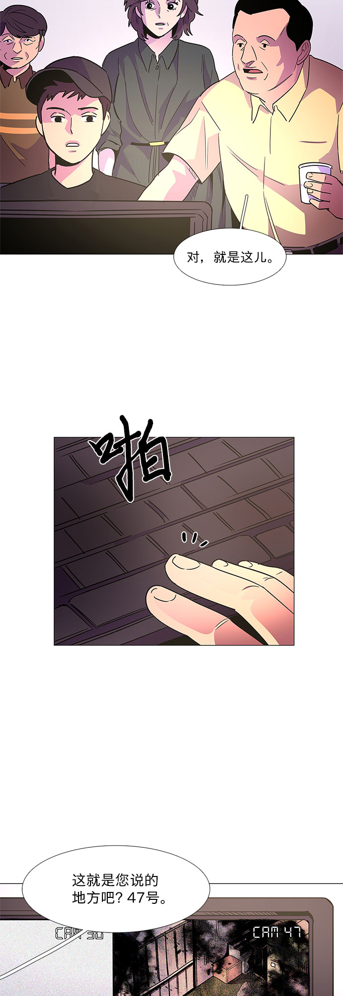 第73话 纪律委员会（6）9