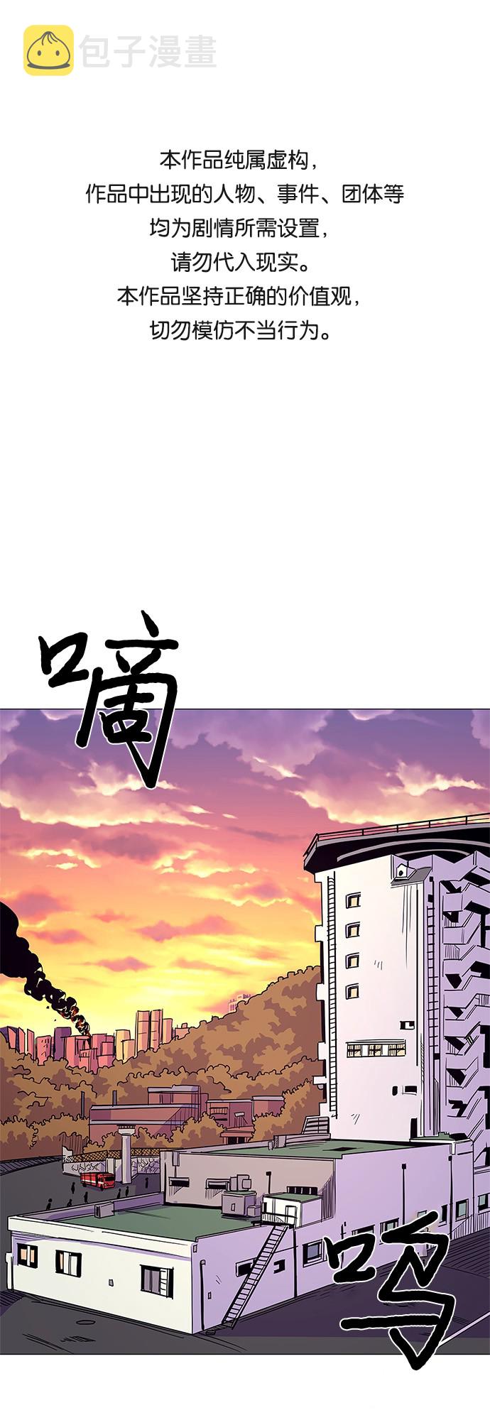 第8话 消防学校支援救火（1）0