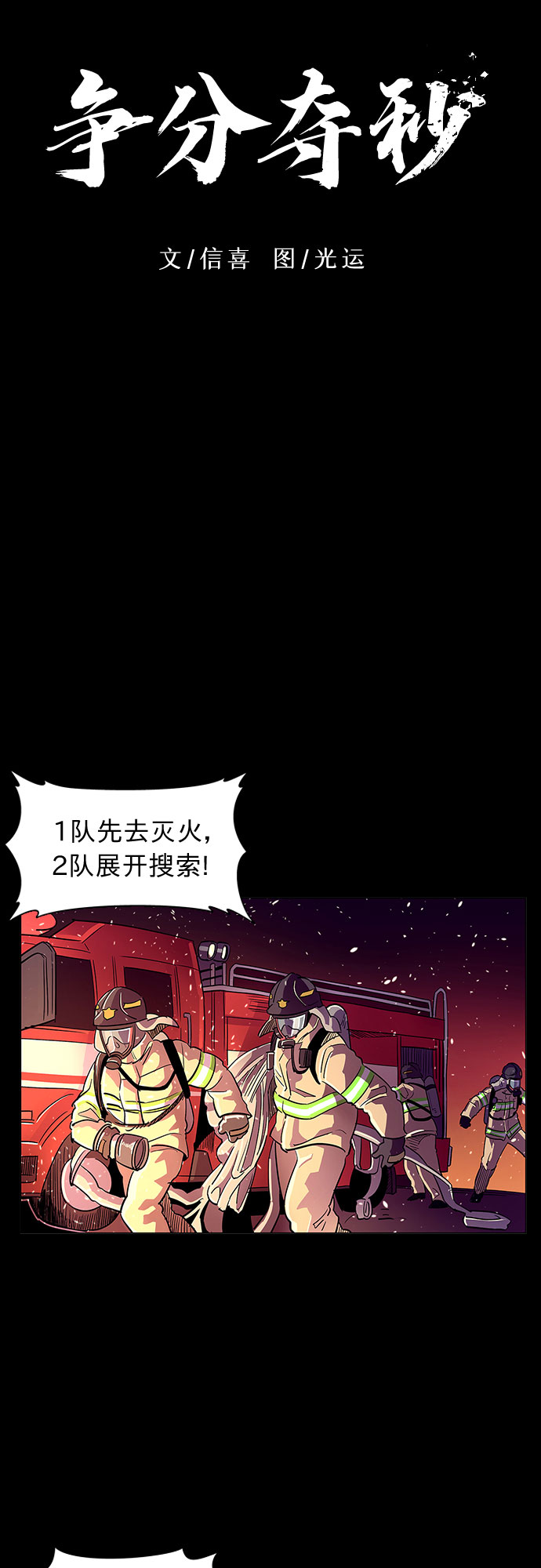 序章6