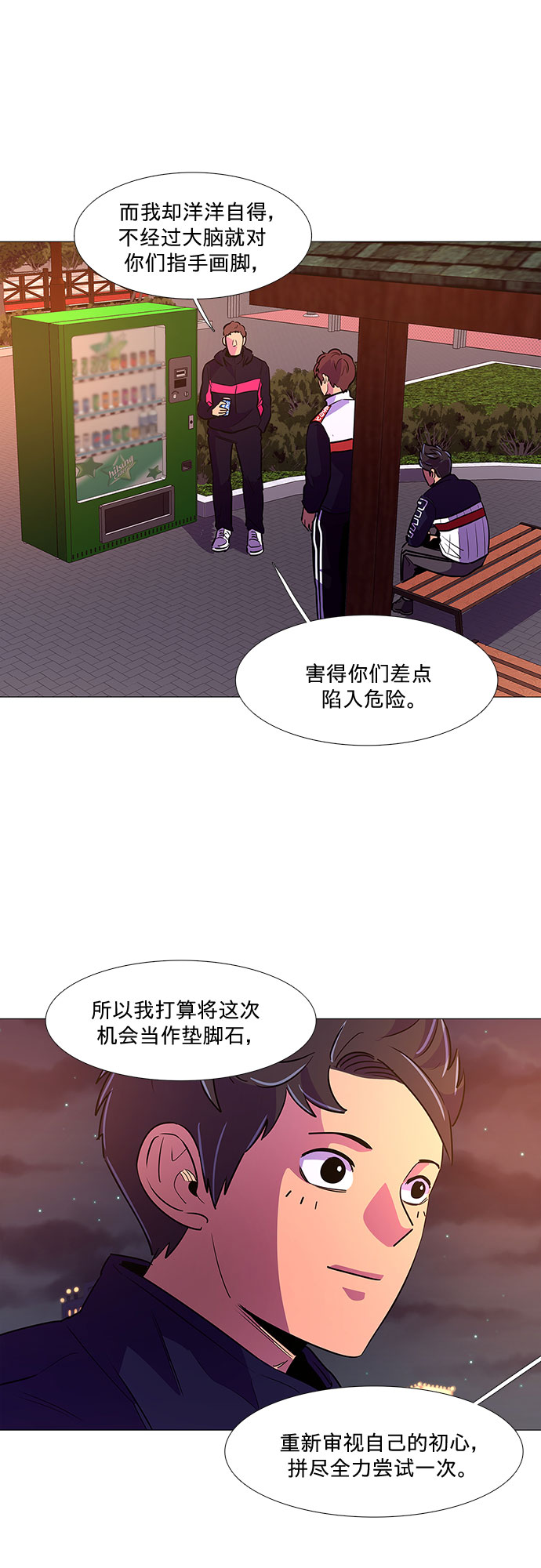第103话 曦光救援队扩编（2）27