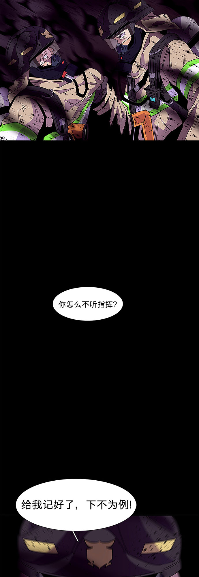 第90话 紧急召集（2）40