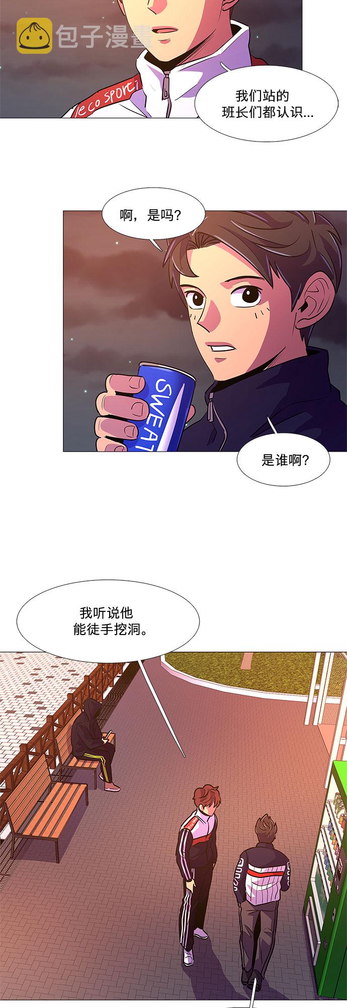 第112话 崔道振（1）43