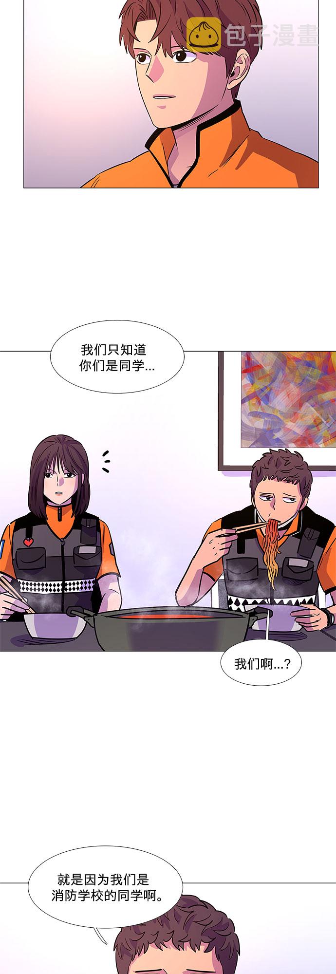 第88话 异常16