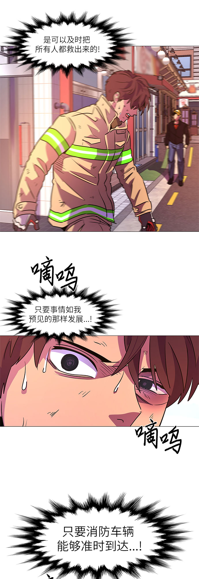 第109话 极度紧张状态，迟钝感（6）29