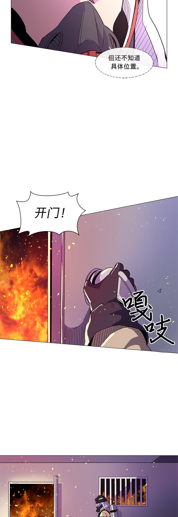 第7话 索降训练（4）22